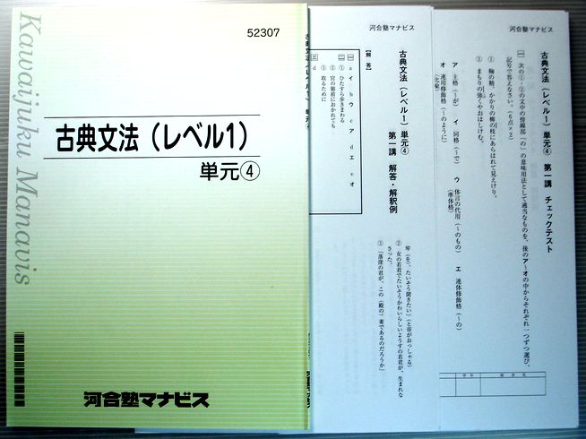 【中古】古典文法（レベル1）　単元（4）