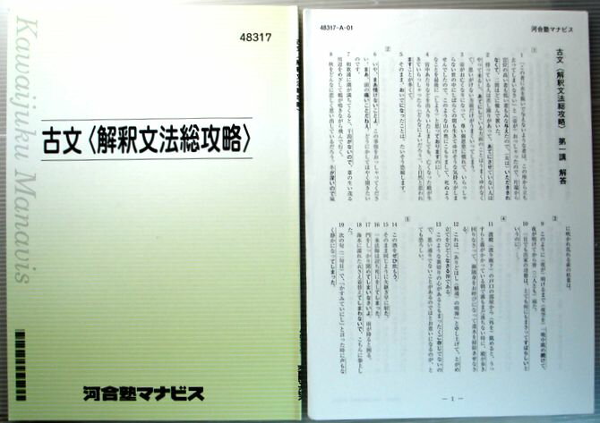 乐天商城 - 【中古】古文〈解釈文法総攻略〉