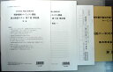 【中古】2016年度 税理士受験対策 簿財横断パーフェクト講座 実力確認テスト 第7回 簿記論