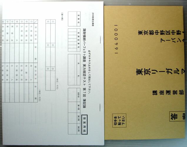 ����š�2016ǯ�١������μ����к������ⲣ�ǥѡ��ե����ȹֺ¡����ϳ�ǧ�ƥ��ȡ���7��������