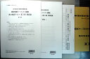 【中古】2016年度 税理士受験対策 簿財横断パーフェクト講座 実力確認テスト 第3回 簿記論