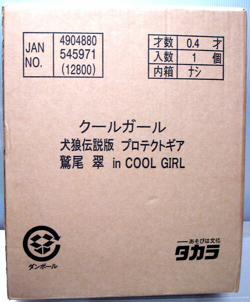 【新品】犬狼伝説版 プロテクトギア・鷲尾 翠 in COOL GIRLのサムネイル