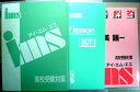 【中古】内申対策 高校受験対策 【英語】1年・2年・3年