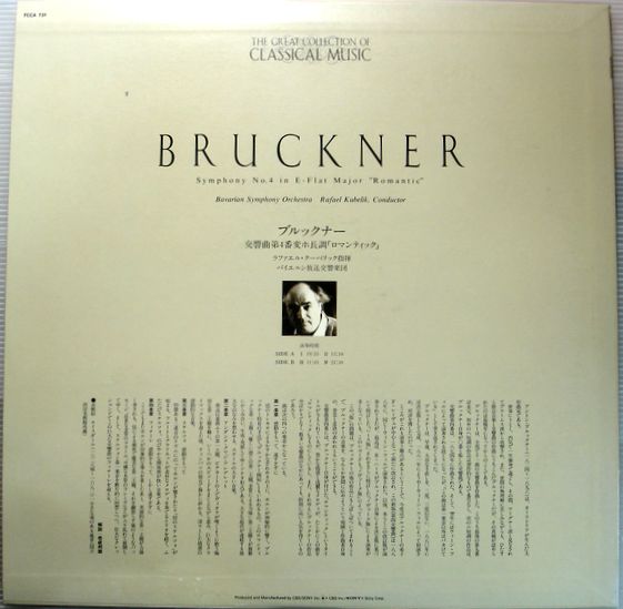 【あす楽・送料無料】【中古LPレコード】ブルックナー　交響曲第4番ホ長調「ロマンティック」 63dou-10005433 63堂 サンプル画像2