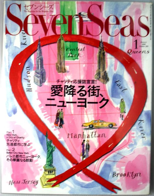 【中古】SEVEN SEAS ( セブンシーズ ) 2006年 1月号 No.209