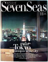 【中古】SEVEN SEAS ( セブンシーズ ) 2005年 11月号 No.207