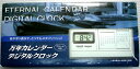 【送料無料 中古】万年カレンダー デジタルクロック アラーム付