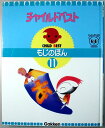 【送料無料 中古】チャイルドベスト　11　もじのほん