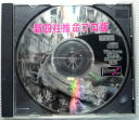 【中古CD-ROM】フォーチュンソフト 新四柱推命プロ版Ver6.0