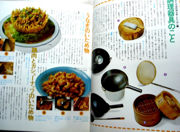 【中古】ファミリークック　ヴェスタ　第3巻　基本の料理・中国風献立