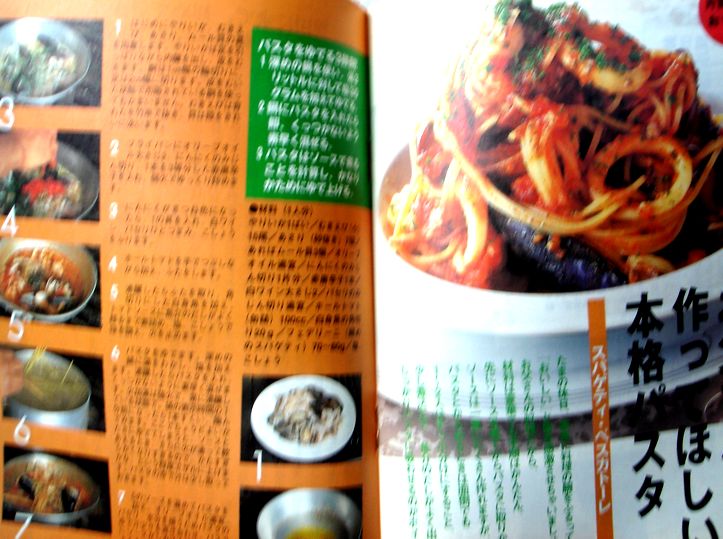 【中古】読売クックブック（282）　イタリア家庭風揚げもの　アルポルト片岡護
