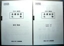 【中古】資格の大原　公務員講座　2018年　受験対策　基礎演習　生物。 発行所：大原出版。商品サイズ：25.8x18,3 x0.2cm。 問題数　20問　　　制限時間　40分 【コンデション＝ほぼ新品】別冊解答・解説付き。本体、中身は書き込みなく綺麗です。【中古】資格の大原　公務員講座　2018年　受験対策　基礎演習　生物。 発行所：大原出版。商品サイズ：25.8x18,3 x0.2cm。 問題数　20問　　　制限時間　40分 【コンデション＝ほぼ新品】別冊解答・解説付き。本体、中身は書き込みなく綺麗です。