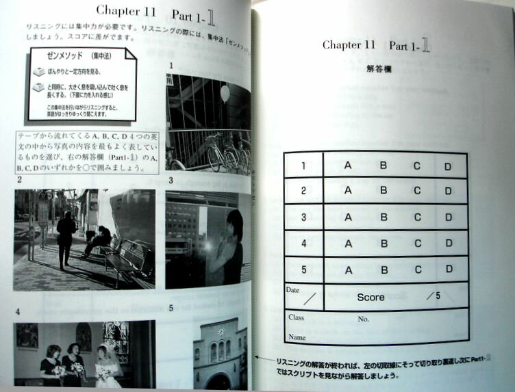 【中古】ON YOUR MARKS! TOEIC Test Part 1/ Part2 Listening