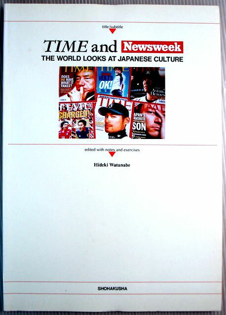 【中古】TIMEとNEWSWEEKで読む日本文化の受容と国際評価