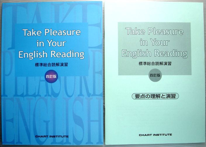 【中古】Take Pleasure in Your English Reading—標準総合読解演習。 発行所：数研出版。2010年3月発行。商品サイズ：25.8×18.2×0.5cm。47p。 【コンデション＝可】別冊解答なし。要点の整理と演習付き。本体、中身はキズや破れ書き込みなく綺麗な状態です。定価619円＋税。【中古】Take Pleasure in Your English Reading—標準総合読解演習。 発行所：数研出版。2010年3月発行。商品サイズ：25.8×18.2×0.5cm。47p。 【コンデション＝可】別冊解答なし。要点の整理と演習付き。本体、中身はキズや破れ書き込みなく綺麗な状態です。定価619円＋税。