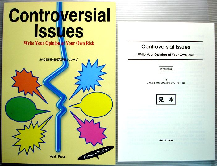 【中古】賛否両論 -雄弁は金なり-