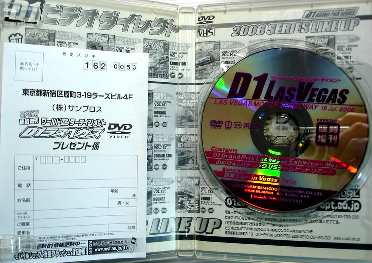 �����DVD��D1 LasVegas Night Events�����ɡ��ɥ�եȥ��󥿡��ƥ�����