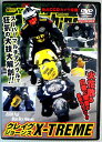 【中古DVD】超マルチアングルX-TREME! By クレイグ・ジョーンズ