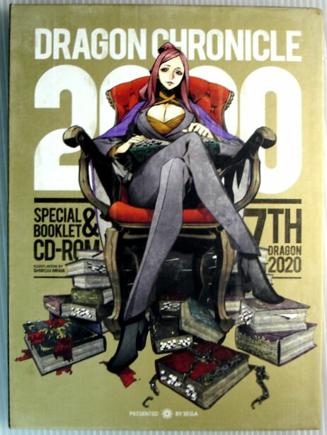 乐天商城 - 【中古CD-ROM】DRAGON CHRONICLE 2020 CD-ROM
