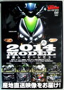 【中古DVD】2014モデル最速ムービーレビュー