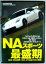 【中古DVD】REV SPEED NAスポーツ最盛期