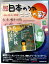【新品】日本のうた こころの歌 18 ちいさい秋みつけた CD付きマガジン 1,300円
