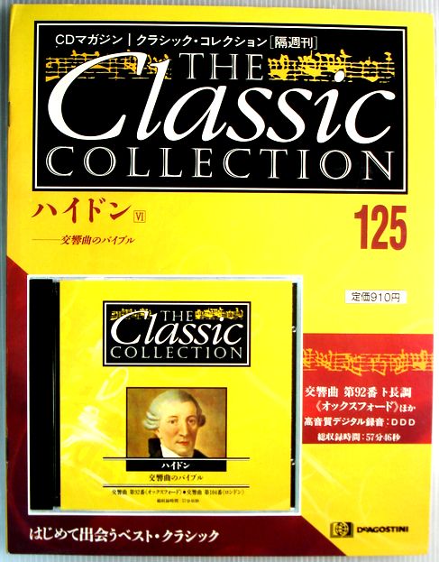 楽天市場】デアゴスティーニ クラシックコレクションの通販 楽天市場】デアゴスティーニ クラシックコレクションの通販