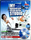 【中古】週刊マイ マイミュージック スタジオ No.13 Win 2000 / XP / Vista対応