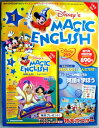 【ほぼ新品】隔週刊 ディズニーのマジック・イングリッシュ 1 DVD付きマガジン
