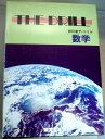 【中古】教科書ザ・ドリル中学3年 数学 1号〜10号 全22点