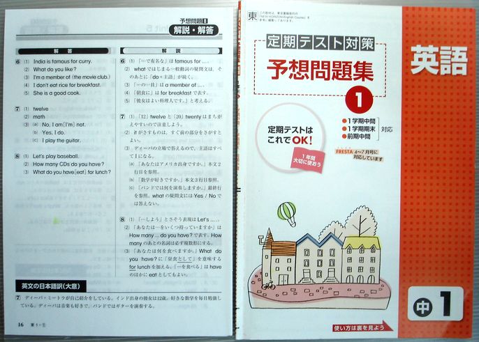 【中古】中1　英語　定期テスト対策　予想問題集　1。 発行所：東京書籍。商品サイズ：25.8×18.2×0.3cm。8p。　 【学習内容】Hi,Englishi。Unit 1〜11。Presentohion 1〜3。Daily Scene 1〜7。ほか。 【コンデション＝可】別冊解説・解答付き。問題集中身6pに色ペン書き込みがございます。【中古】中1　英語　定期テスト対策　予想問題集　1。 発行所：東京書籍。商品サイズ：25.8×18.2×0.3cm。8p。　 【学習内容】Hi,Englishi。Unit 1〜11。Presentohion 1〜3。Daily Scene 1〜7。ほか。 【コンデション＝可】別冊解説・解答付き。問題集中身6pに色ペン書き込みがございます。