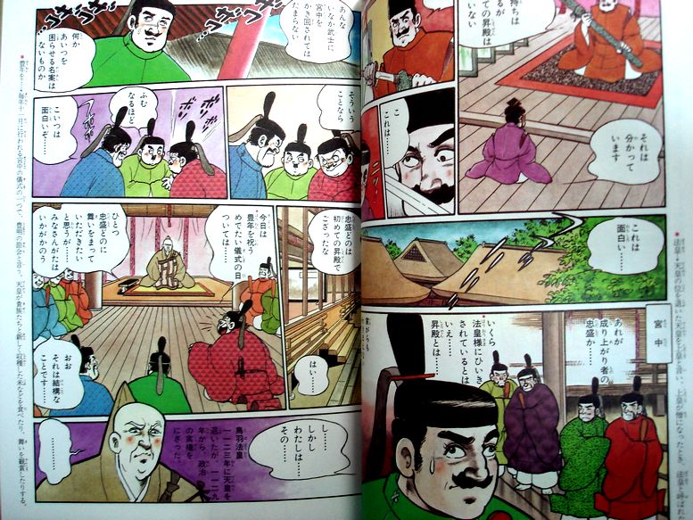 【中古】学習まんが物語　人物日本の歴史　13　平清盛