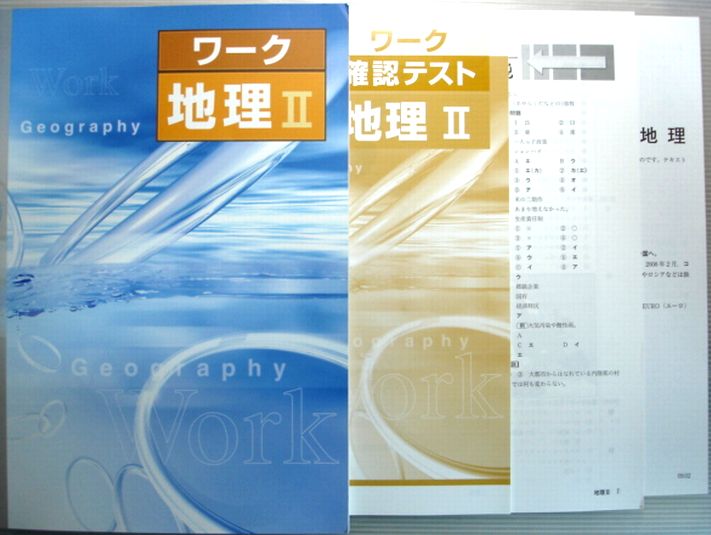 【中古】ワーク　地理　2。 商品サイズ：29.8x21x0.4cm。64p。 【もくじ】第2編　調べみよう、まわりの世界　第3章　1　多様な地域からなる中国。2　日本と同じ島国のイギリス。3　世界の大国アメリカ。 第3編　くらべてみよう、世界と日本　第1章　4　世界と日本の山と川/世界と日本の平野と海岸。5　世界と日本の気候/日本の自然災害/多様な日本の自然。第2章　6　日本の人々は、どんなところに住んでいるのだろう。第3章　7　日本の資源と産業はどうなっているのだろう（1）。8　日本の資源と産業はどうなっているのだろう（2）。第4章　9　日本の生活と文化には、どんな特色があるのだろう。　第4・5章　10　交通・通信網は、世界と日本の各地をどのように結んでいるのだろう　さまざまな面から見た日本をまとめてみよう。資料　日本の交通網。 【コンデション＝非常に良い】別冊解答と解説付き。別冊確認テスト付き。最新資料付き。問題集中身は見た限り書き込みありません。計4点とも書き込みなく綺麗です。【中古】ワーク　地理　2。 商品サイズ：29.8x21x0.4cm。64p。 【もくじ】第2編　調べみよう、まわりの世界　第3章　1　多様な地域からなる中国。2　日本と同じ島国のイギリス。3　世界の大国アメリカ。 第3編　くらべてみよう、世界と日本　第1章　4　世界と日本の山と川/世界と日本の平野と海岸。5　世界と日本の気候/日本の自然災害/多様な日本の自然。第2章　6　日本の人々は、どんなところに住んでいるのだろう。第3章　7　日本の資源と産業はどうなっているのだろう（1）。8　日本の資源と産業はどうなっているのだろう（2）。第4章　9　日本の生活と文化には、どんな特色があるのだろう。　第4・5章　10　交通・通信網は、世界と日本の各地をどのように結んでいるのだろう　さまざまな面から見た日本をまとめてみよう。資料　日本の交通網。 【コンデション＝非常に良い】別冊解答と解説付き。別冊確認テスト付き。最新資料付き。問題集中身は見た限り書き込みありません。計4点とも書き込みなく綺麗です。