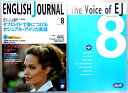 【中古】ENGLISH JOURNAL 2004年8月号