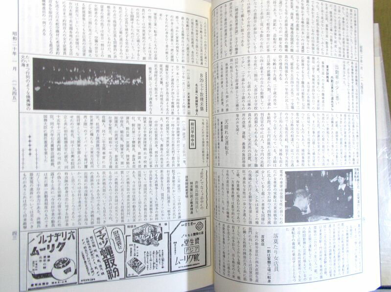 【中古】新聞集成　昭和史の証言　19 　原爆・降伏・旧体制崩壊