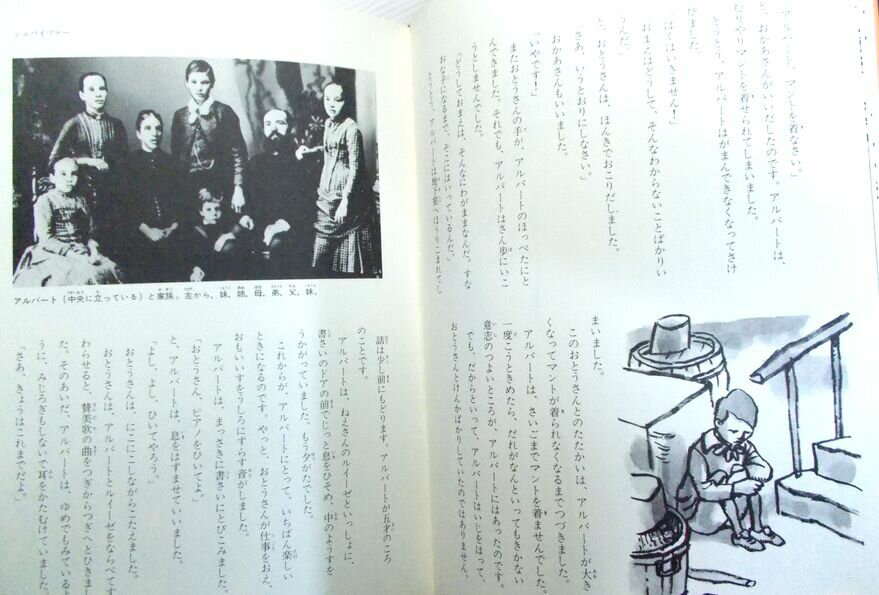 【中古】子ども伝記図書館　9　シュバイツァー　デュナン　ノーベル　ナンセン