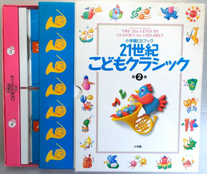 乐天商城 - 【中古】小学館CDブック　21世紀　こどもクラシック　第2巻「楽器のはなし」