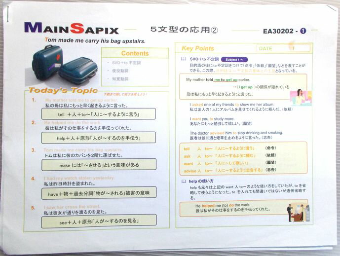 【中古】MAIN SAPIX　ASSIST　5文型の応用(2)。 発行所：SAPIX。商品サイズ：28.2x21.2x0.2cm。 【コンデション＝良い】中身は見た限り書き込みはありません。【中古】MAIN SAPIX　ASSIST　5文型...
