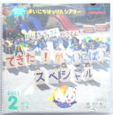 【中古DVD】まいにちはっけんシアター ねんちゅうさんおうえん できた!がいっぱいスペシャル 2011 2がつごう