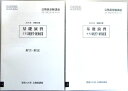 【中古】資格の大原 公務員講座 2015 受験対策 基礎演習 マクロ経済学・経済政策