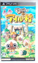 【中古】モンハン日記 ぽかぽかアイルー村 - PSP。 発行所：カプコン。2010年8月発行。 【コンデション＝可】解説書なし。ソフト、ケース概ね良好です。【中古】モンハン日記 ぽかぽかアイルー村 - PSP。 発行所：カプコン。2010年8月発行。 【コンデション＝可】解説書なし。ソフト、ケース概ね良好です。