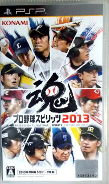 【中古】プロ野球スピリッツ2013 - PSP