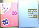 【中古】授業攻略ゼミ デイリーエースナビ 中学1年 数学