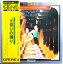 【中古LPレコード】CD-4 ミュージック・デモストレーション　”火祭りの踊り”