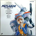 【中古LD】機動警察パトレイバー　VOL.3　「4億5千万年の罠」