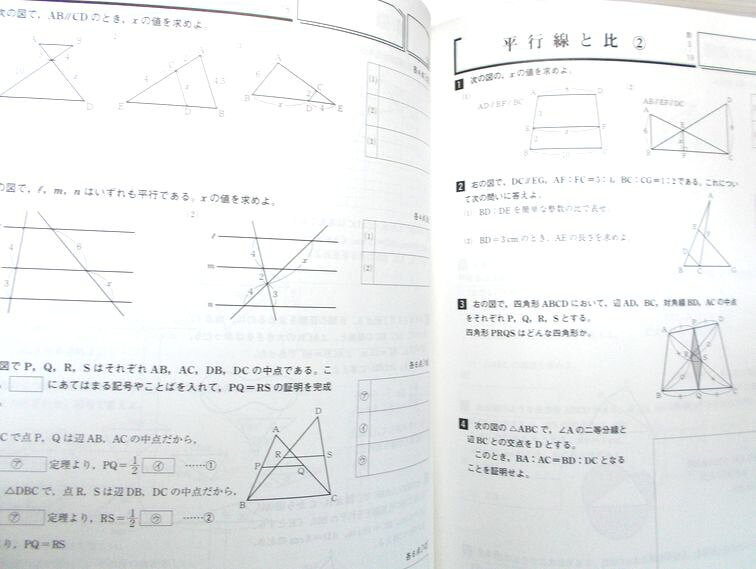 63堂の【中古】家庭学習システム　BESNAVI　テスト対策問題集　数学　3年｜アングル3