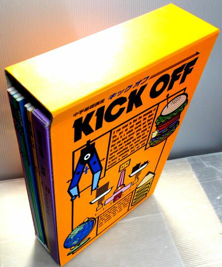 中学基礎講座　キックオフ　ドリルなど9冊・英語CD5枚