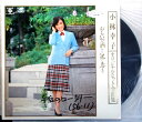 【中古LPレコード】小林幸子 オリジナル・ヒット全曲集 おもいで酒から迷い鳥まで 【見本盤】