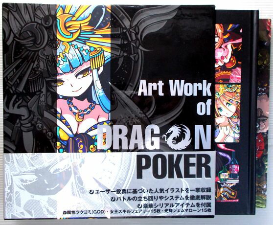 【中古】Art Work of DRAGON POKER