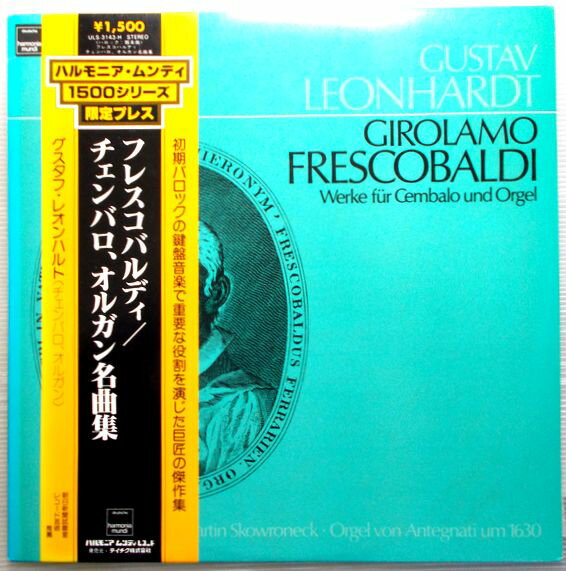 【中古LPレコード】フレスコバルディ　チェンバロ、オルガン名曲集